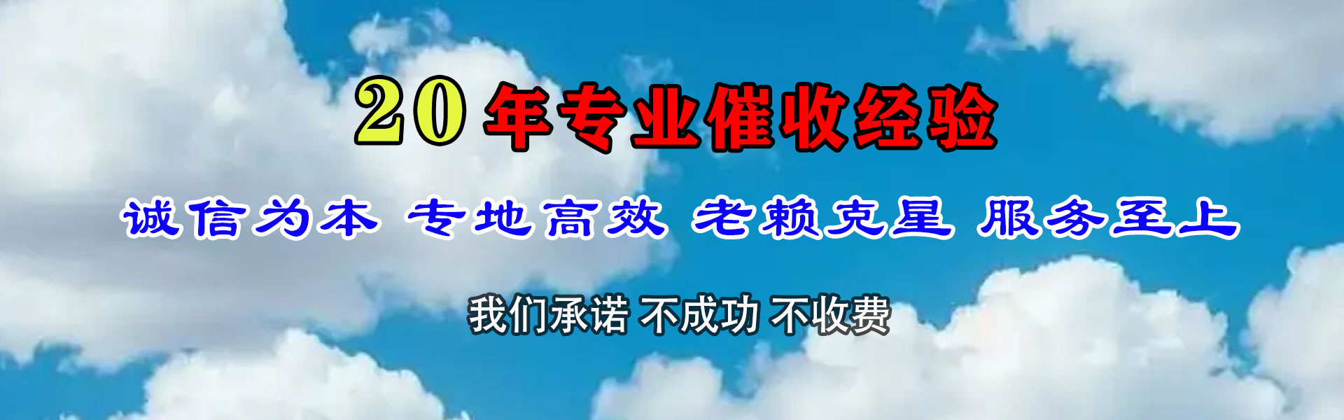 古丈畅收收账公司